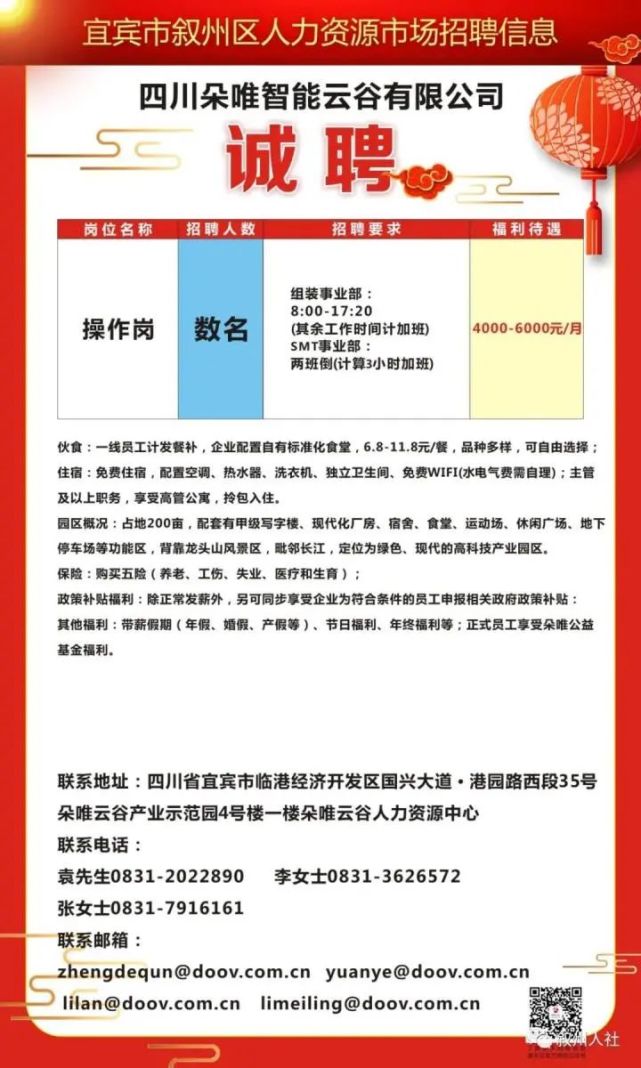 灵官镇最新招聘信息全面解析