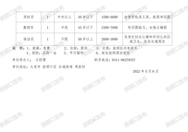 黄铺乡最新招聘信息全面解析