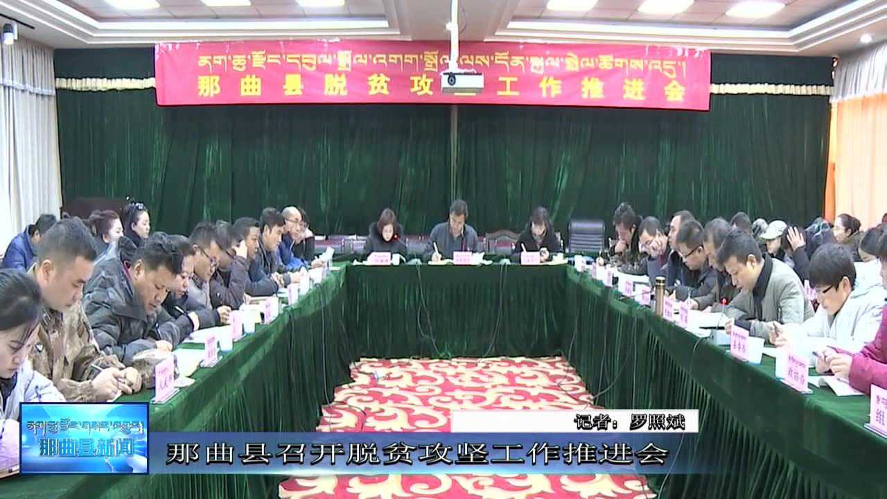 那曲地区市机关事务管理局新闻动态深度解析