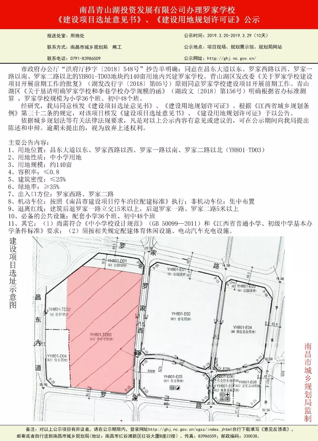 青山湖区教育局最新发展规划，塑造未来教育蓝图