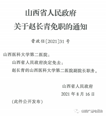 任丘市级托养福利事业单位人事最新任命通知