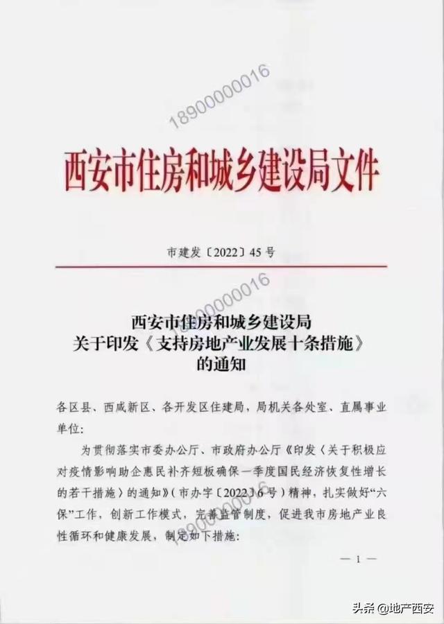 宿豫区住房和城乡建设局人事任命，塑造未来城市新篇章领导者揭晓