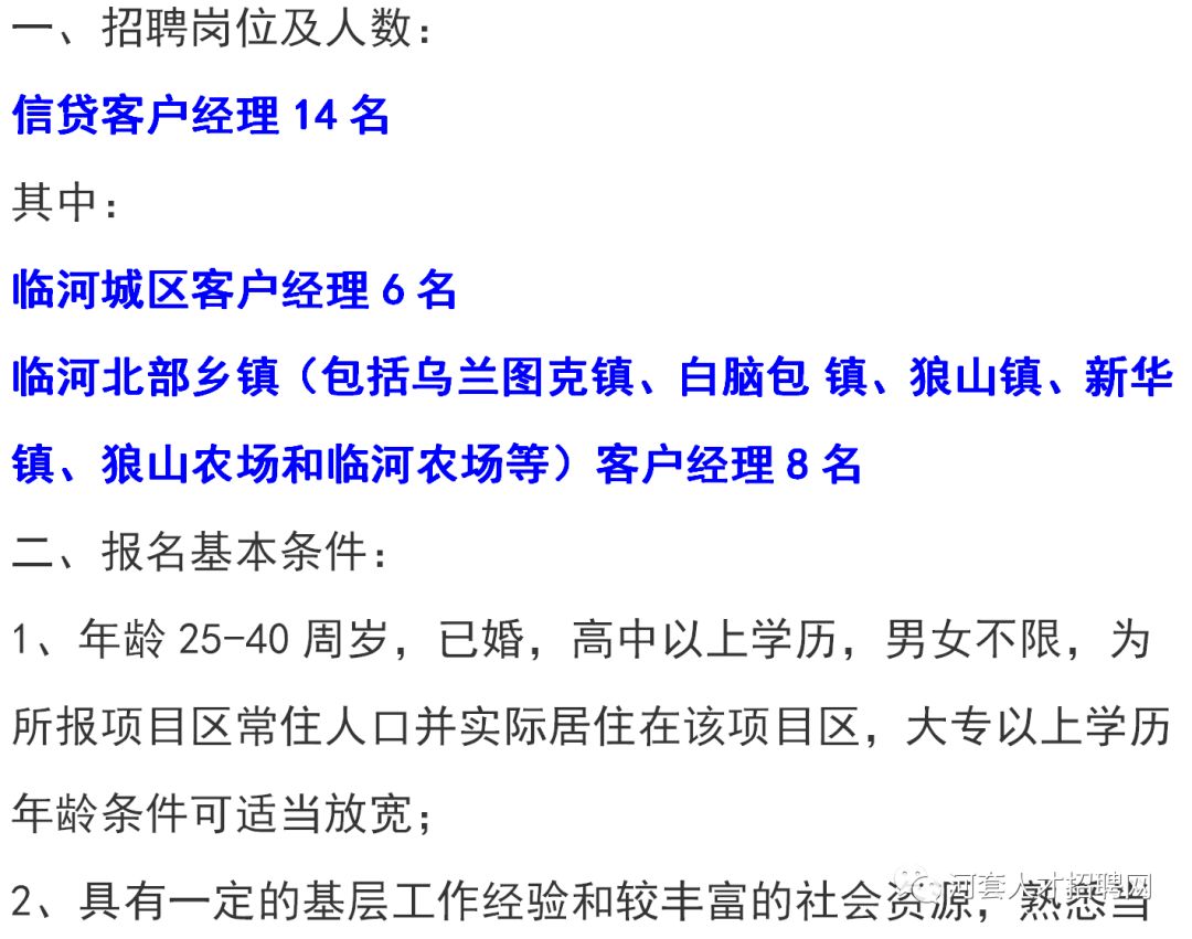 白依拉嘎乡最新招聘信息全面解析