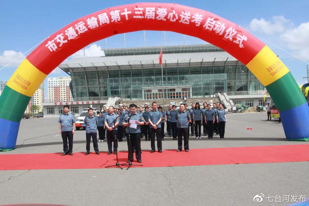 茄子河区公路运输管理事业单位领导最新概况简介