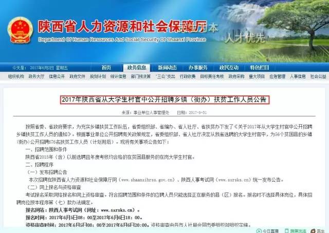 巴达村最新招聘信息全面解析