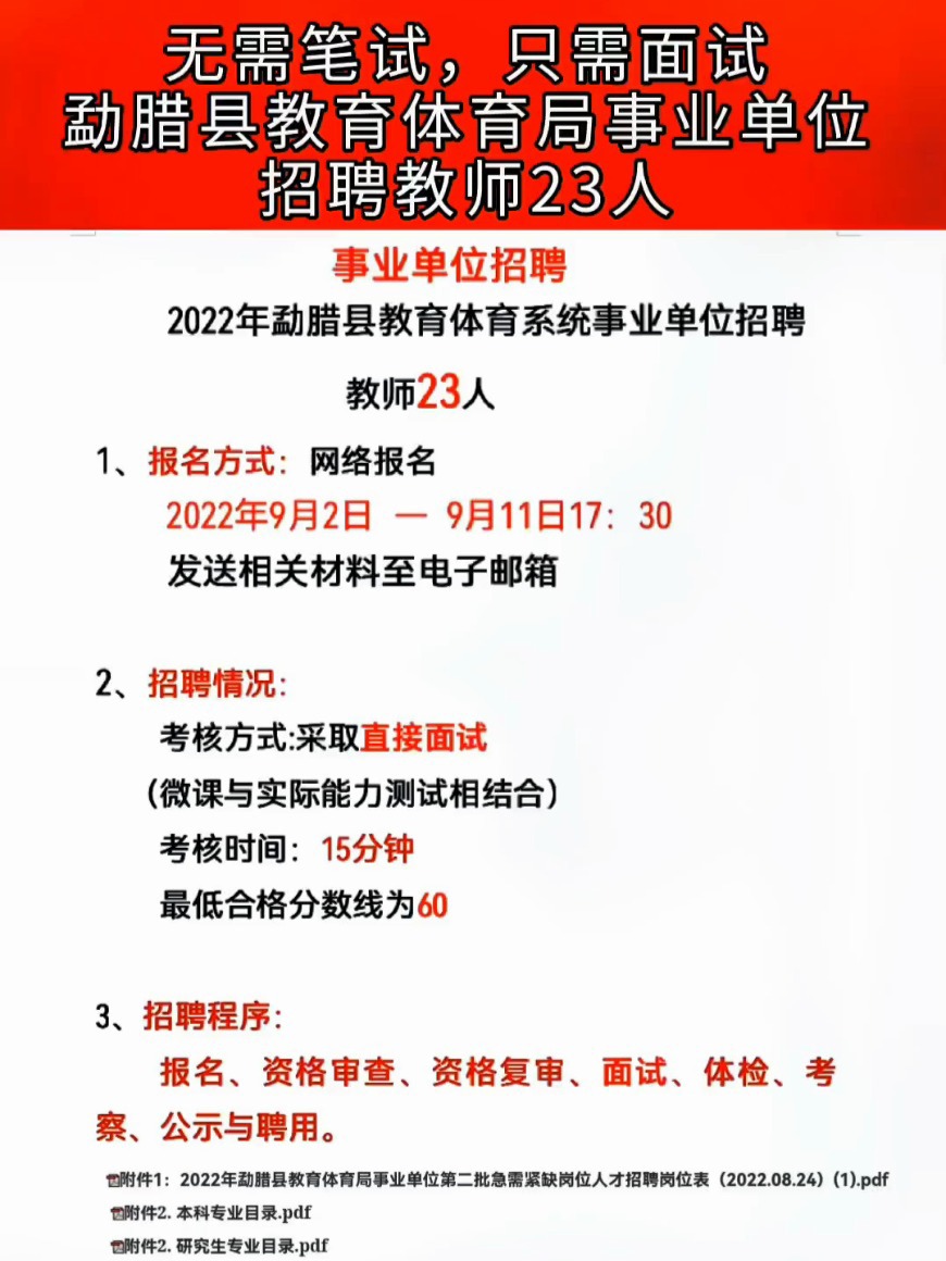 南漳县体育馆最新招聘启事