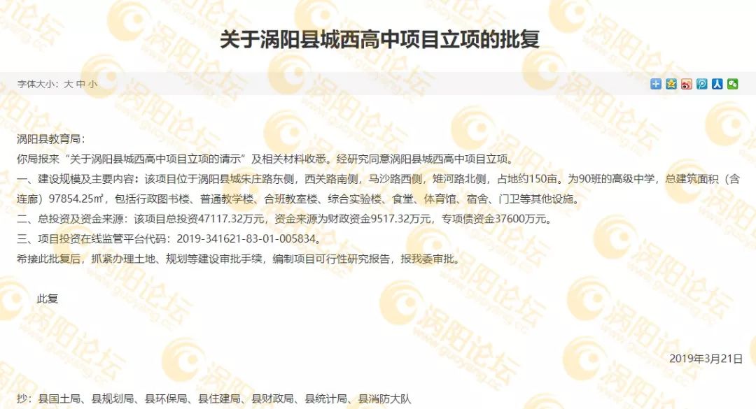 涡阳县教育局新项目引领教育改革，助力县域腾飞发展！