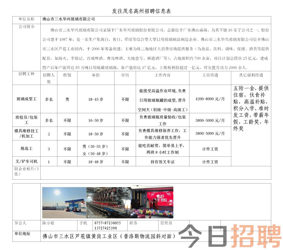 龙湾乡最新招聘信息总览