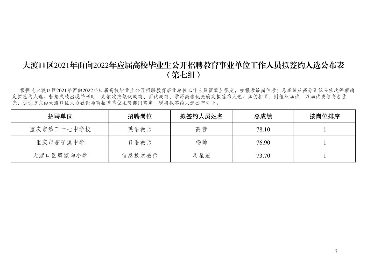 尖扎县教育局最新招聘信息及其社会影响分析