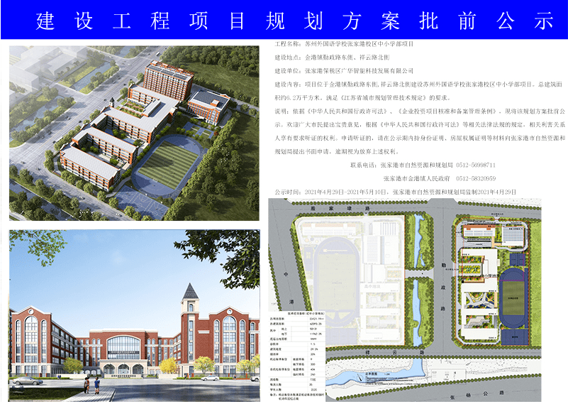 张堡村民委员会发展规划概览