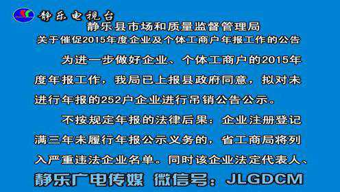 静乐县市场监督管理局最新招聘公告解析