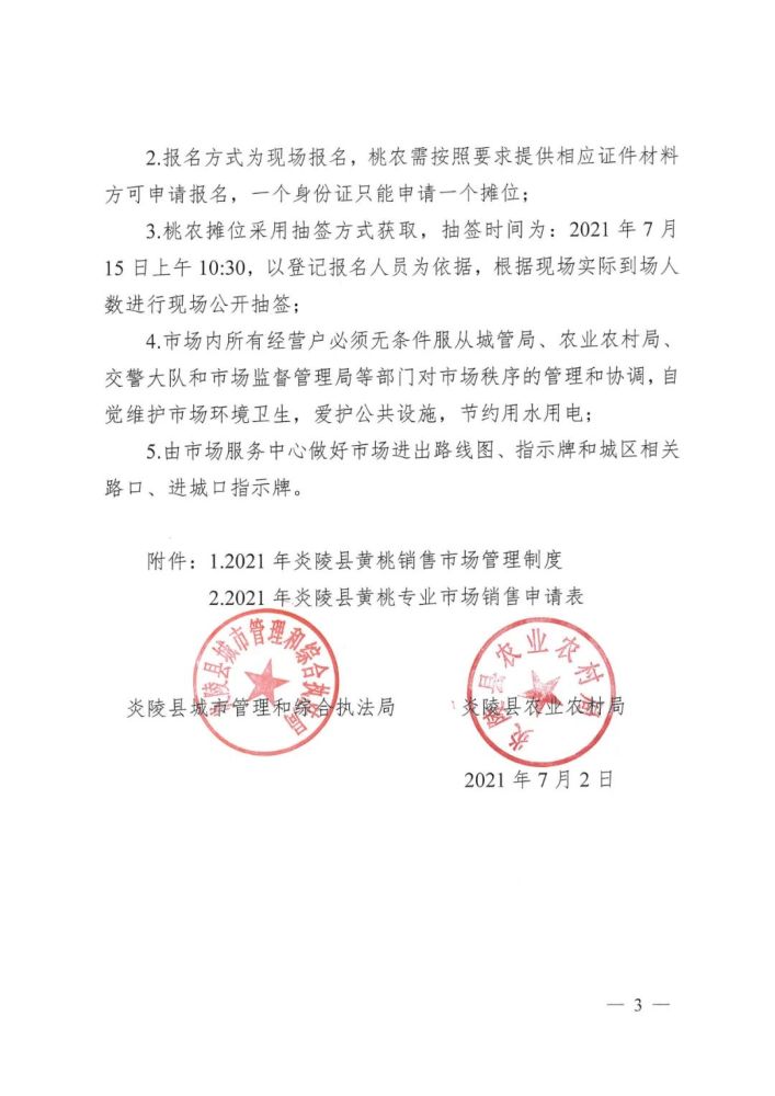 炎陵县教育局人事调整重塑教育格局，推动县域教育高质量发展新篇章开启