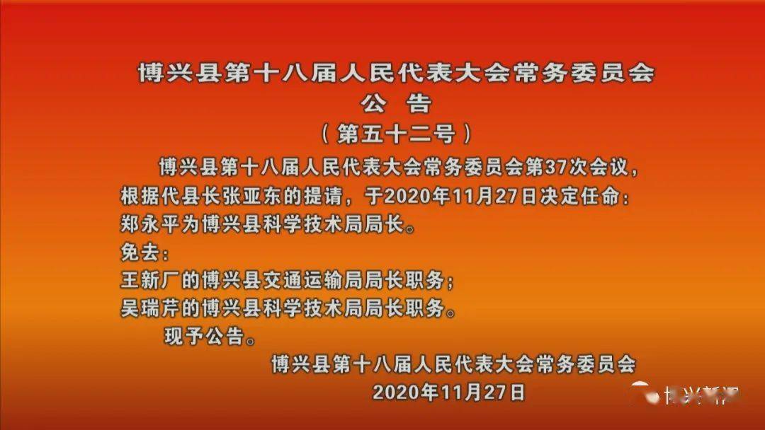 南京市科学技术局人事任命，科技创新与发展的核心驱动力