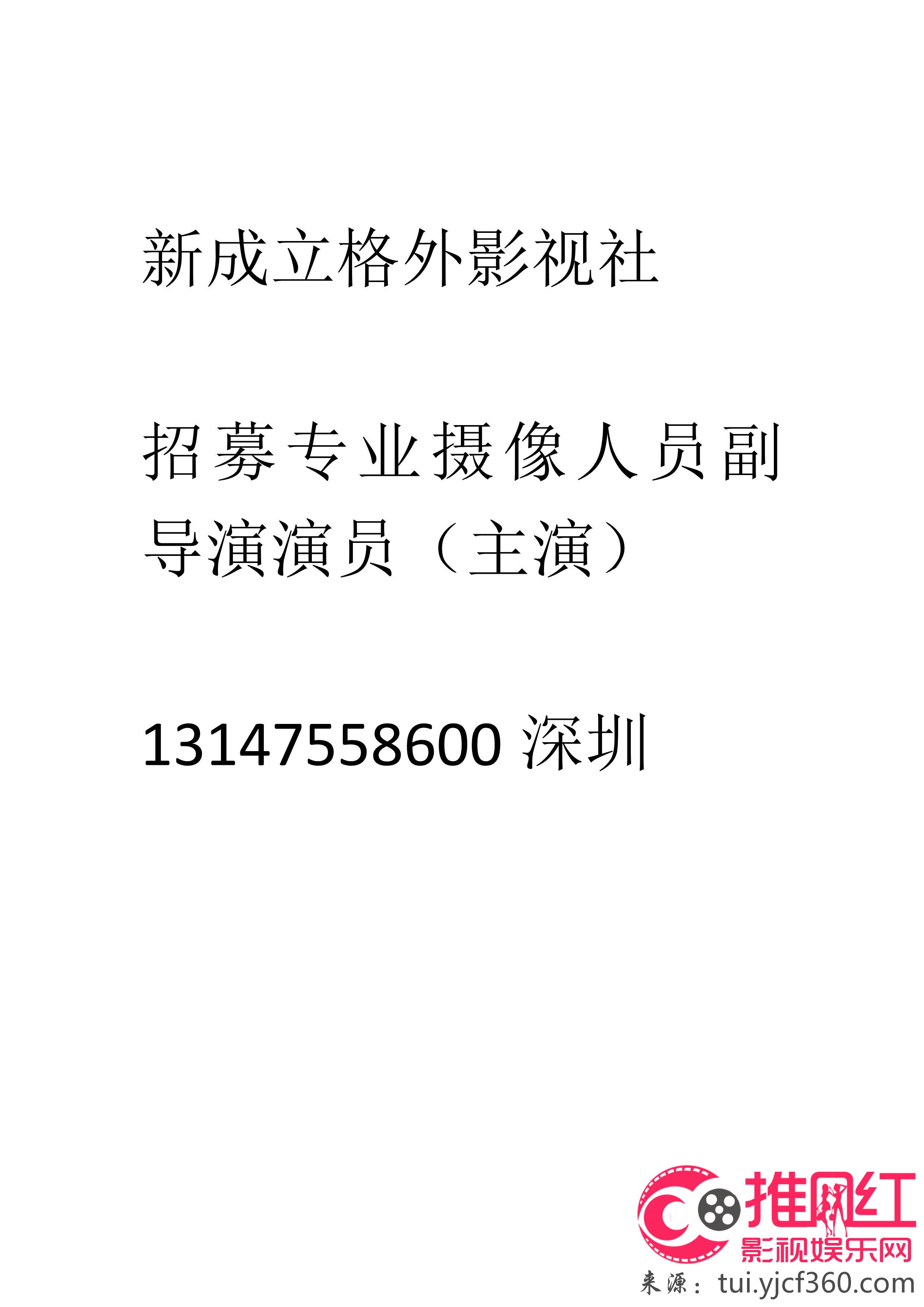 新县剧团最新招聘信息与招聘细节深度解析