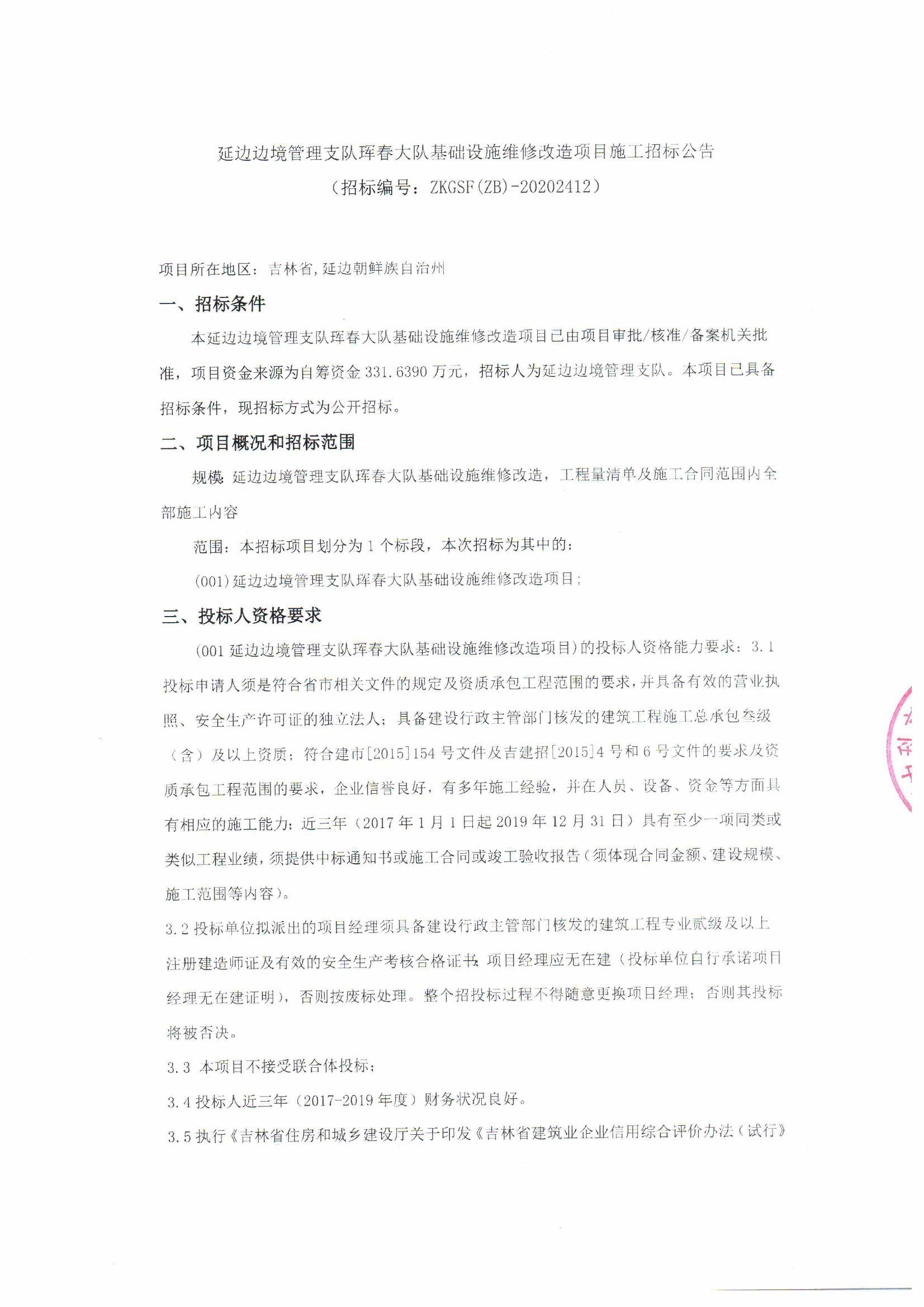 龙城区级公路维护监理事业单位最新项目概览