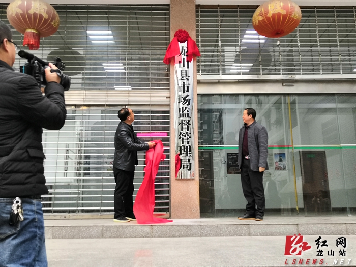 龙山区市场监督管理局新项目推动市场监管现代化，助力地方经济飞跃发展