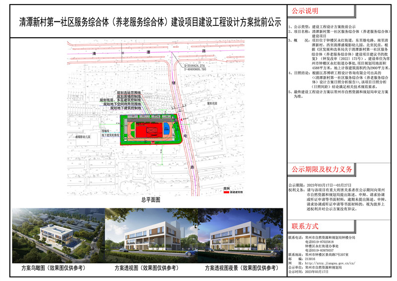 省建四公司社区居民委员会重塑社区生活品质新项目启动