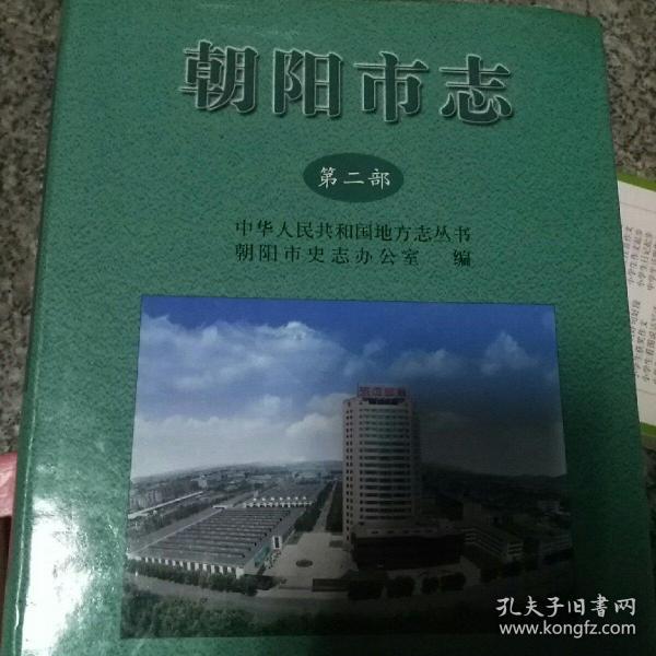 朝阳市地方志编撰办公室新项目，传承历史，铸就未来辉煌