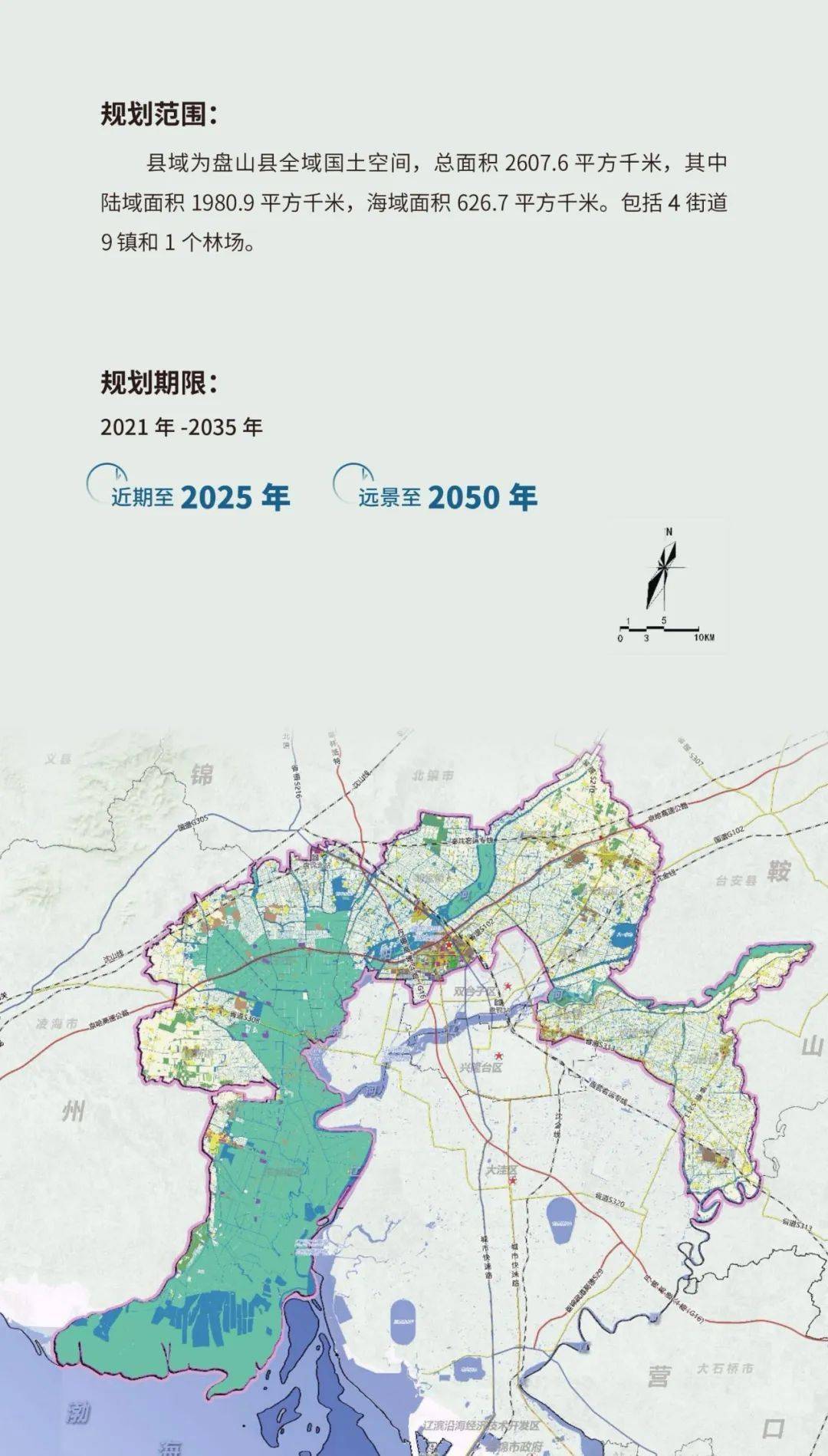 鞍山市环境保护局最新发展规划概览