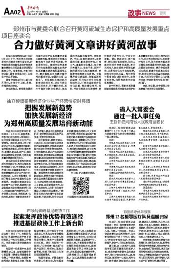 杏林堡村民委员会人事任命，塑造未来领导力量新篇章