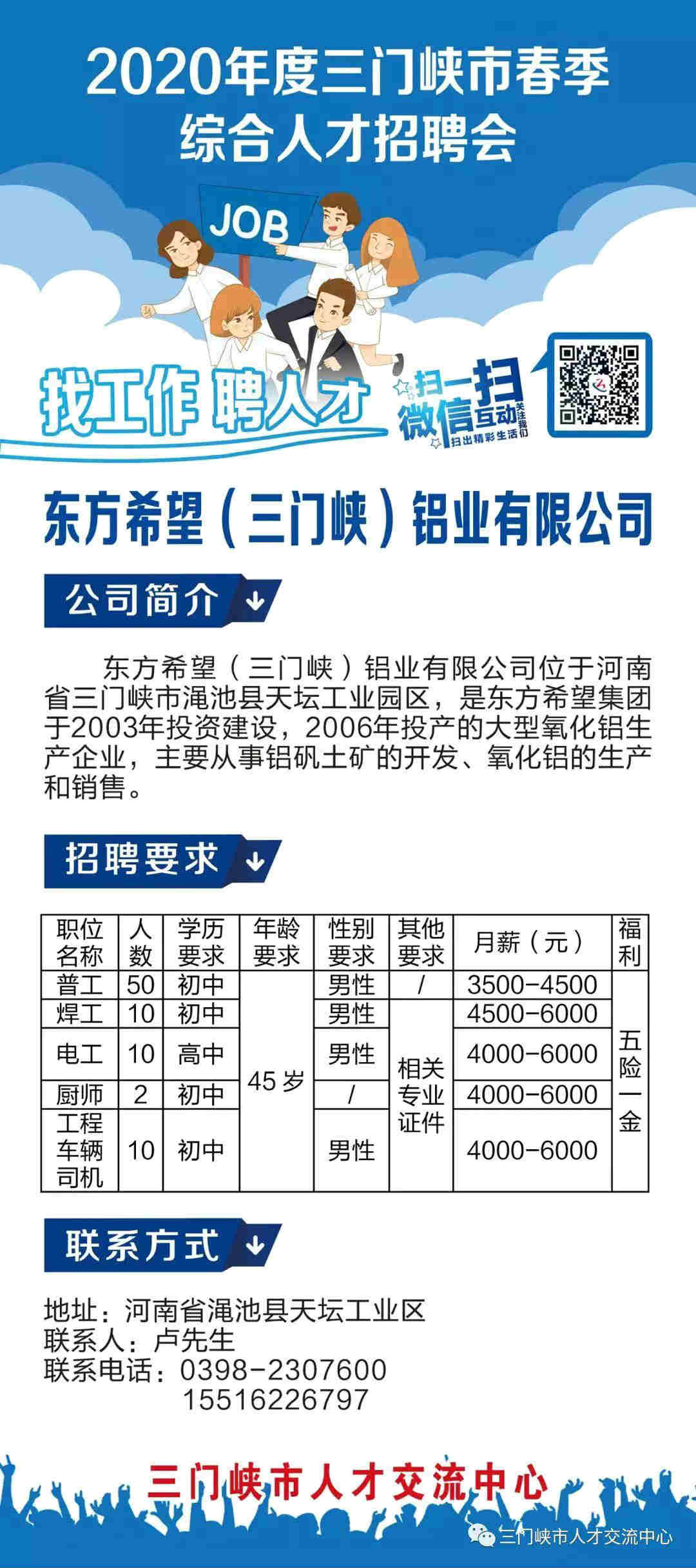 屏门乡最新招聘信息汇总