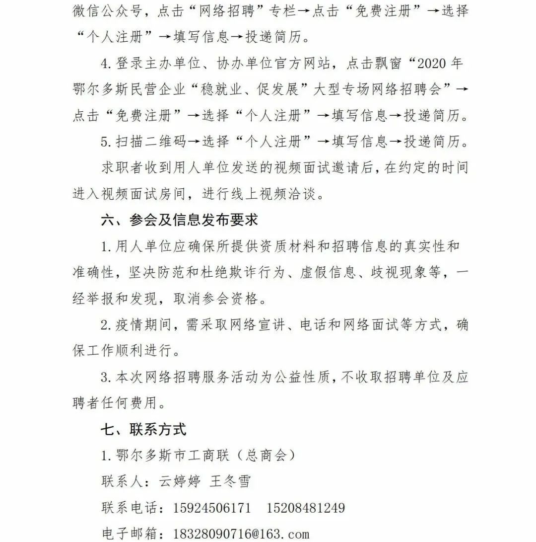 勃利县发展和改革局最新招聘启事