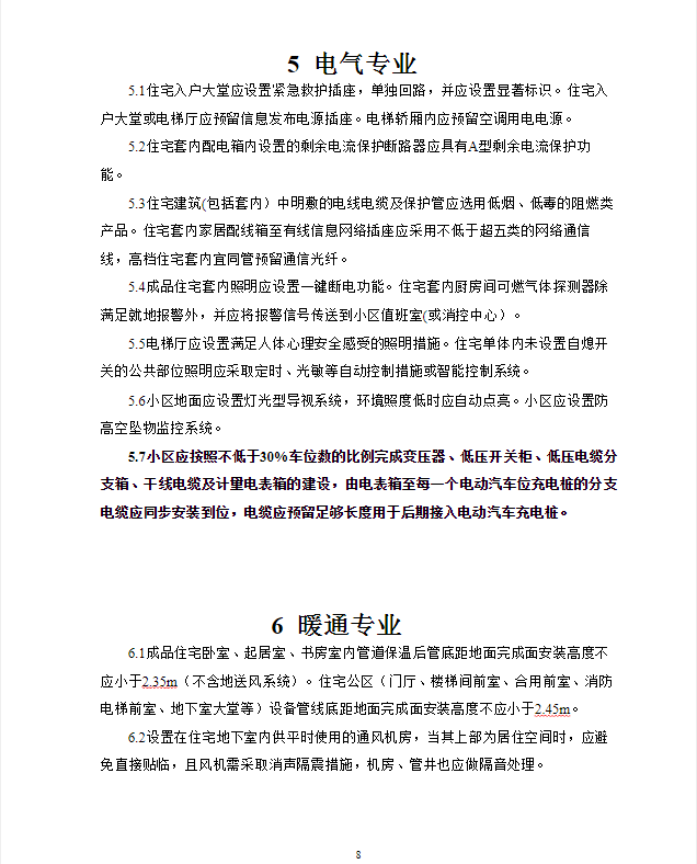 沿滩区住房和城乡建设局人事任命，开启城市建设新篇章