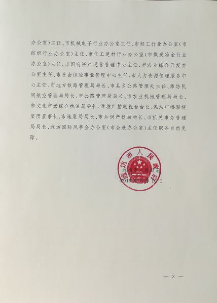 连山乡人事任命启动新篇章，推动地方发展再提速