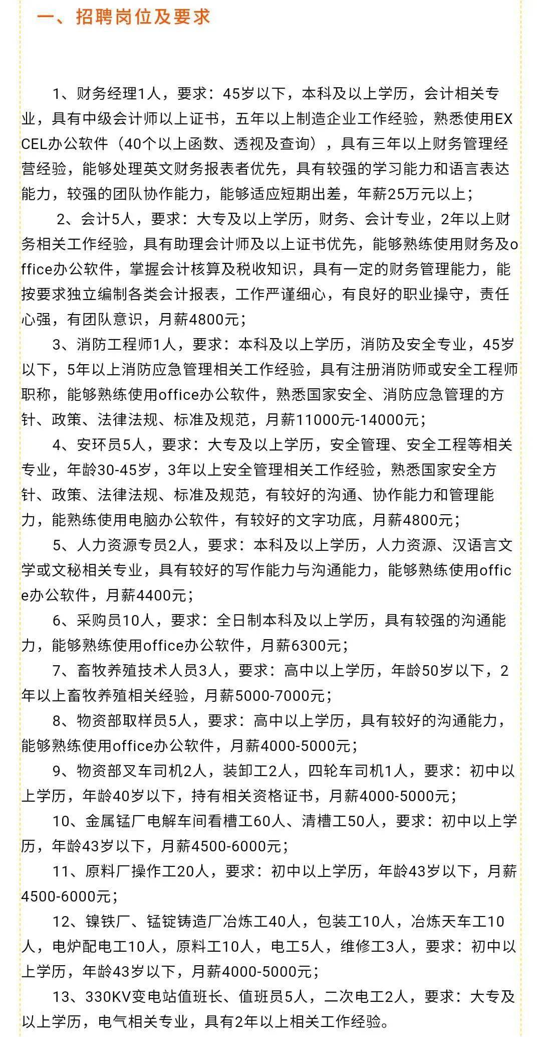 临西县人力资源和社会保障局招聘最新信息概览