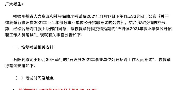 金口河区康复事业单位最新招聘信息及其社会影响分析