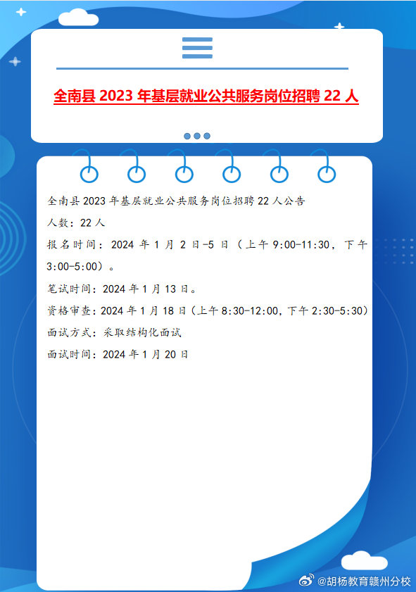 会理县应急管理局招聘启事，最新职位空缺及要求