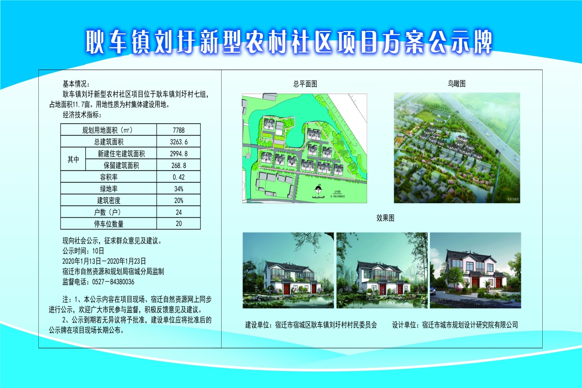 马彦庄村委会最新发展规划概览