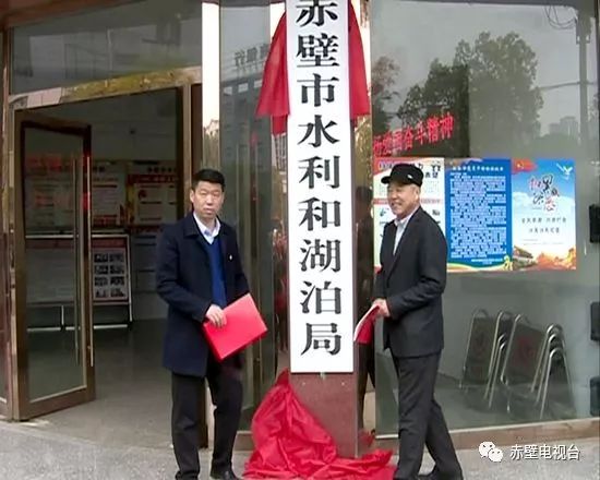 赤壁市水利局重塑水生态项目，助力城市新发展，焕新赤壁水生态