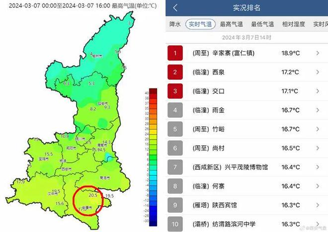 新寨村委会天气预报更新通知