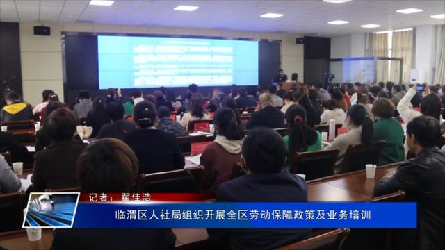 西固区人力资源和社会保障局最新动态报道