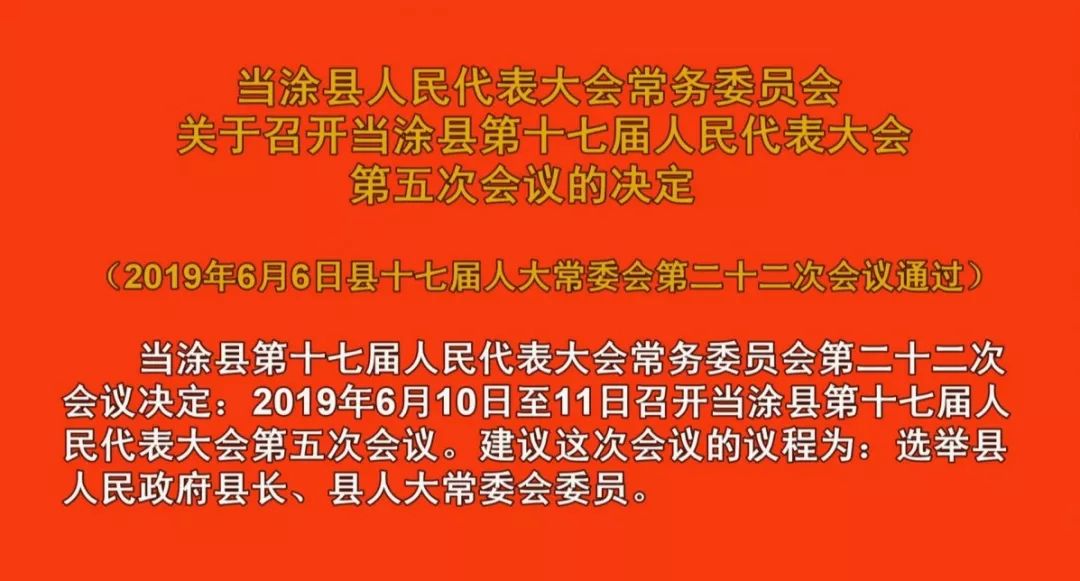 当涂县教育局人事任命重塑教育格局，引领未来教育之光启航