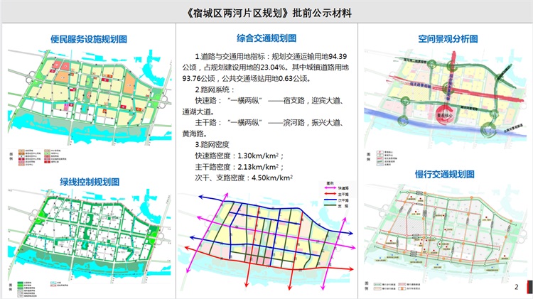 运漕镇发展规划揭秘，塑造未来，开启繁荣新篇章