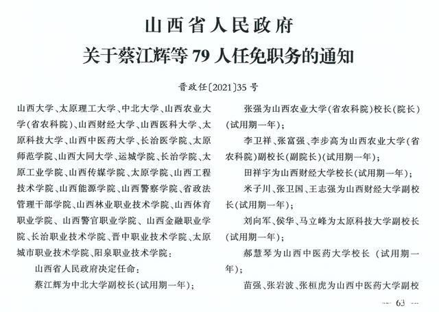 万山特区司法局人事任命推动司法体系革新发展