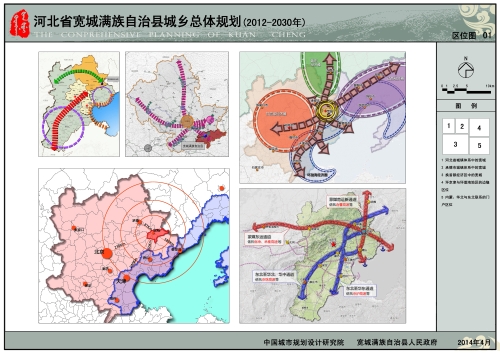 隆化县人民政府办公室最新发展规划概览