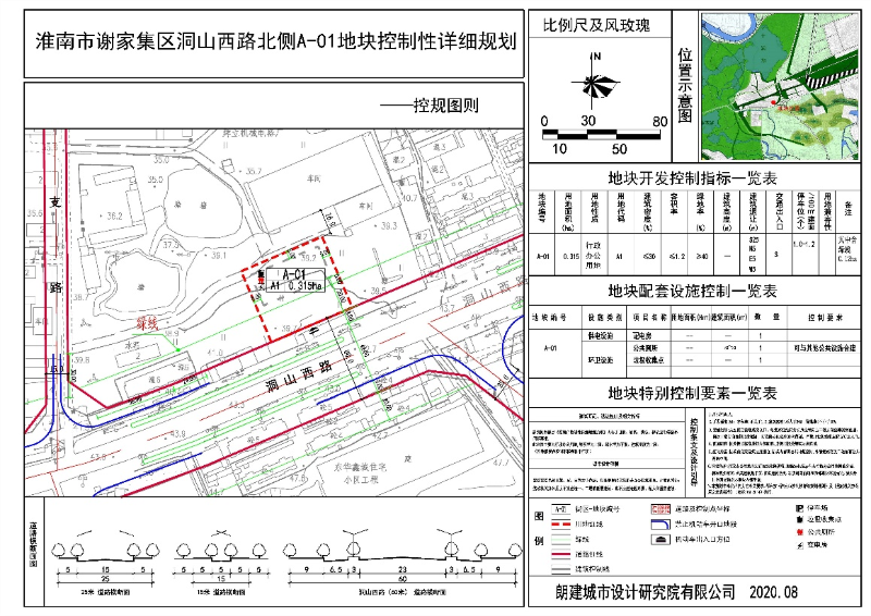 谢家集区自然资源和规划局绿色项目蓝图引领未来城市发展