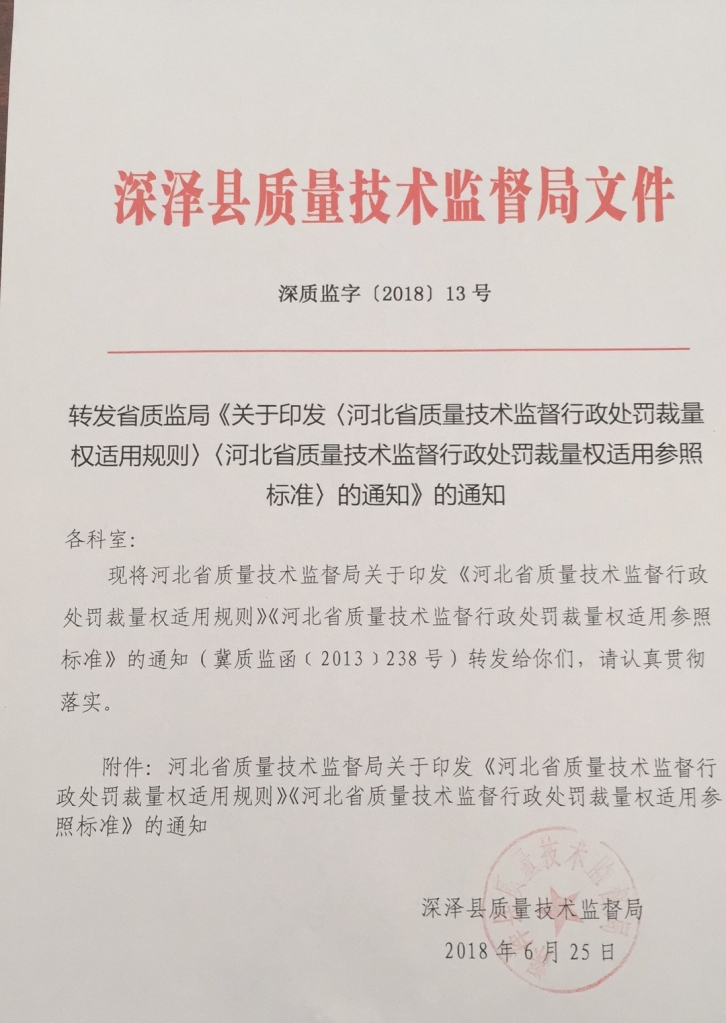 承德市质量技术监督局人事任命最新动态