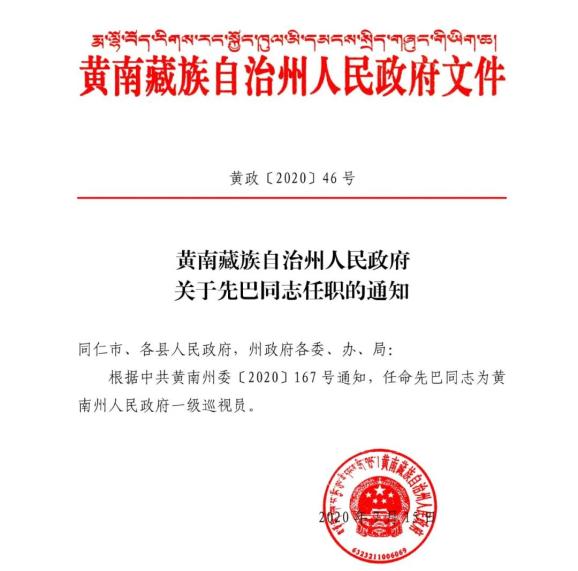 改则县水利局人事任命揭晓，重塑水利发展核心力量新篇章