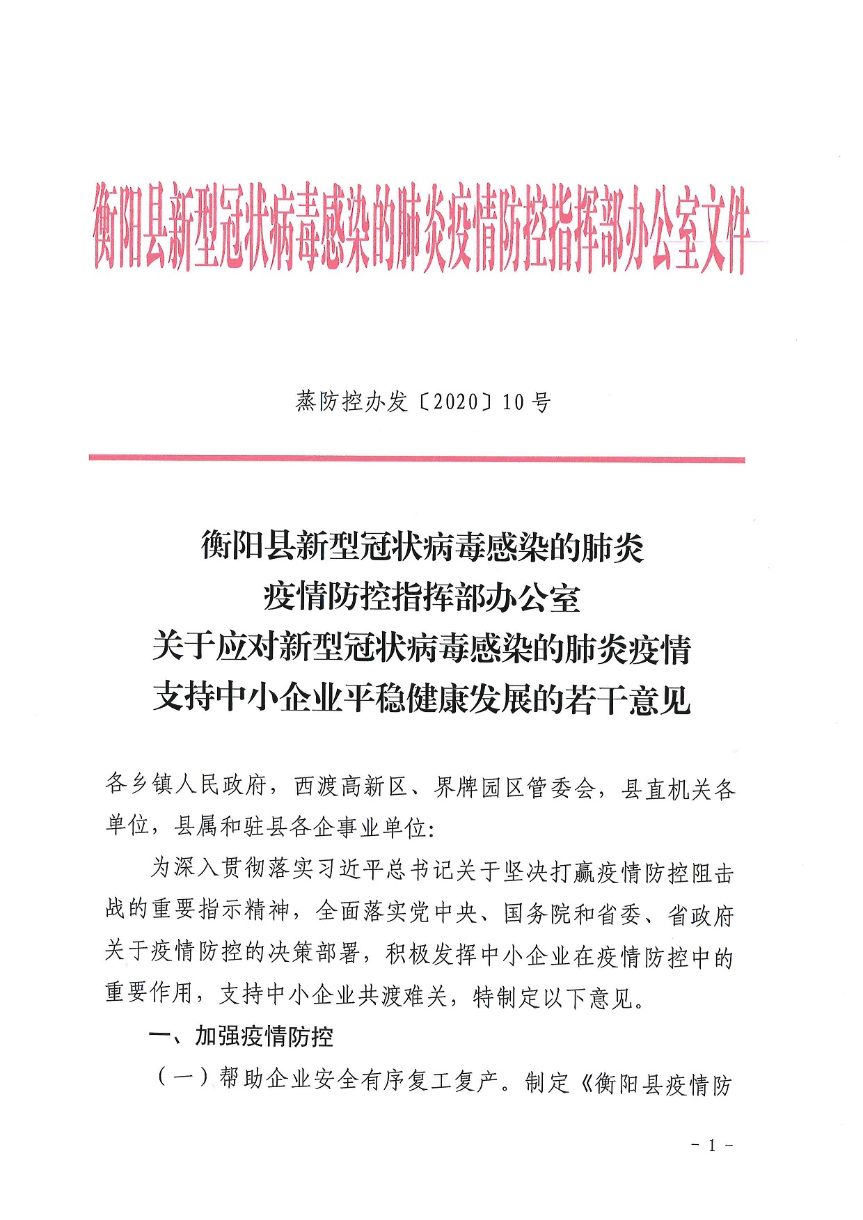 双清区科学技术和工业信息化局招聘最新信息详解