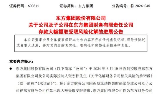 穗东街道人事任命揭晓，塑造未来城市管理的崭新篇章