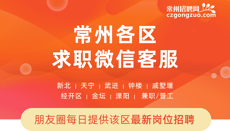 武进区体育局最新招聘信息概览