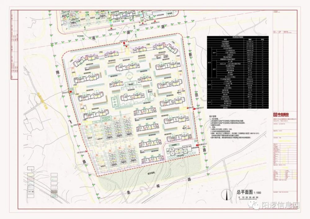 牡丹江市国土资源局最新发展规划概览