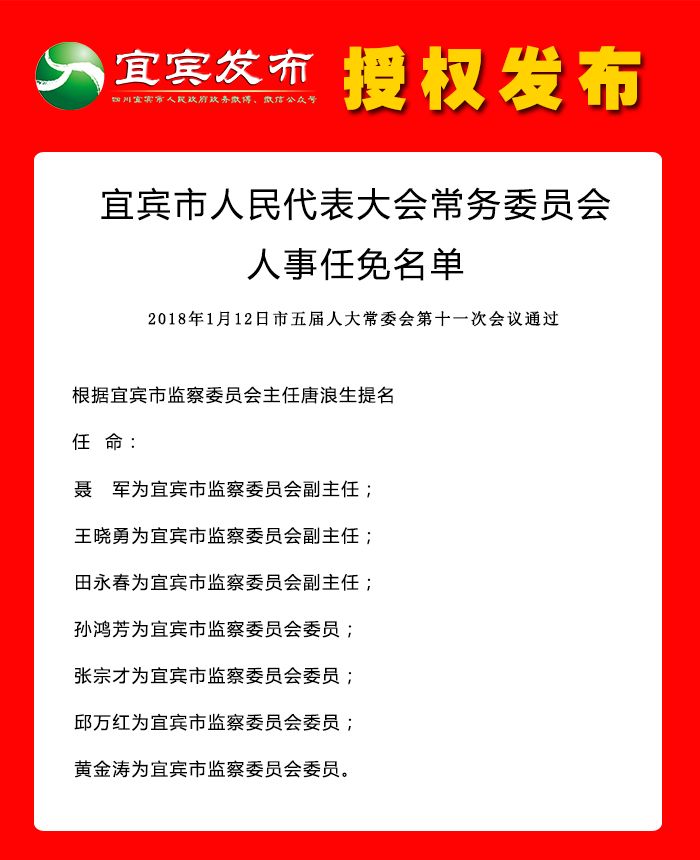 郑州市民族事务委员会人事任命推动民族事务工作再上新台阶