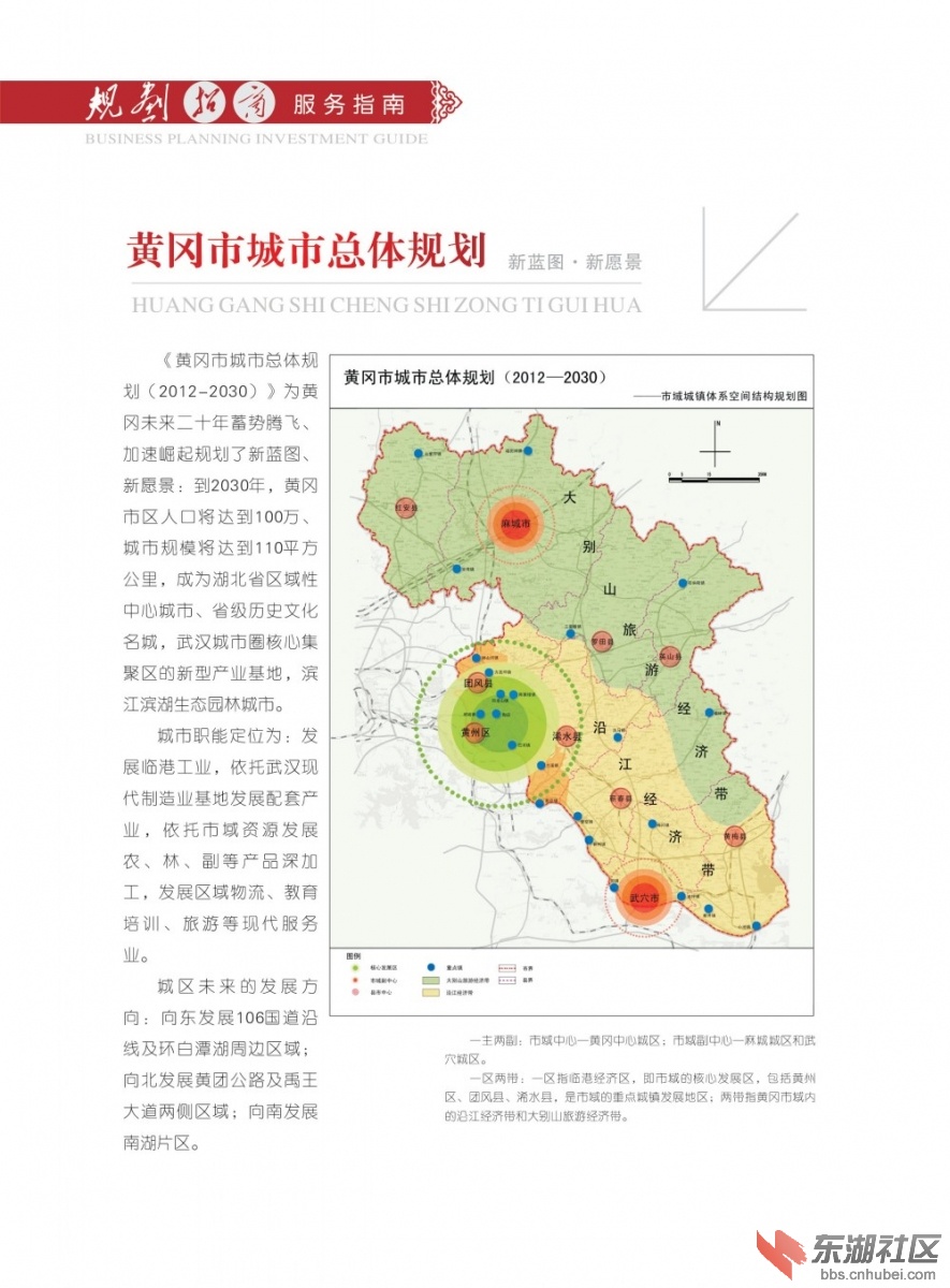 黄冈镇未来城市新面貌塑造，最新发展规划揭秘