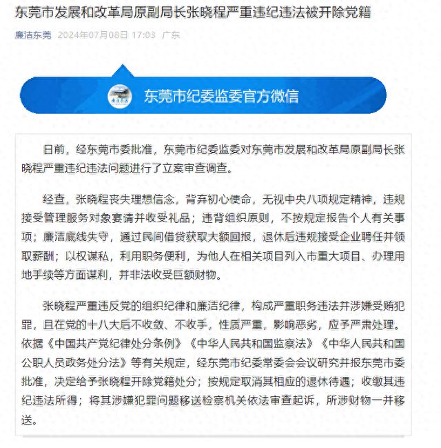 右江区发展和改革局招聘启事