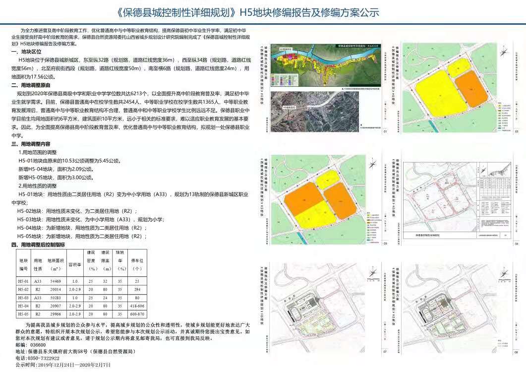 代县自然资源和规划局新项目助力地方可持续发展